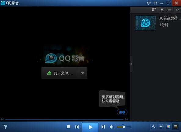 QQ浏览器自带的视频播放器播放视频后缩略图