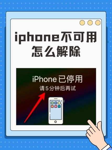 苹果手机按键不能用了怎么办缩略图