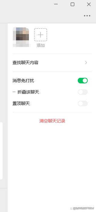 对单独一个人设置勿扰模式缩略图