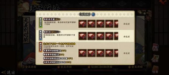 火影忍者秽土三代大概多少金币能出图标
