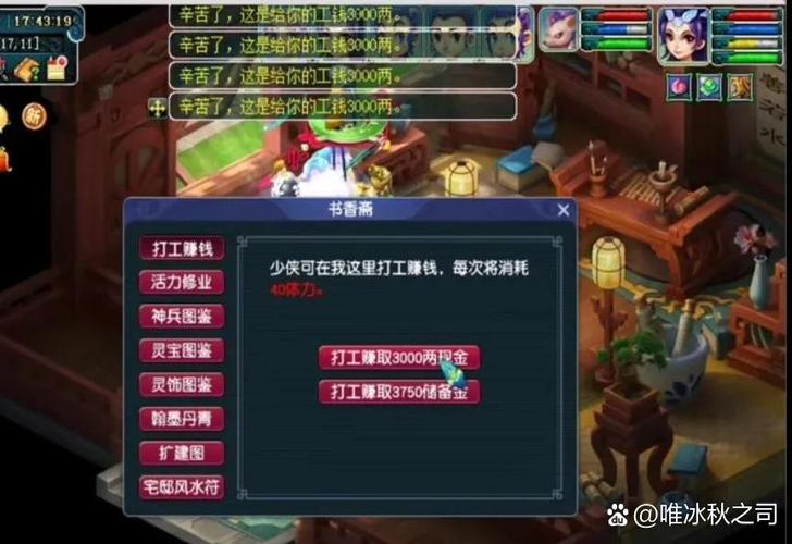 梦幻西游五开不卡电脑配置图标