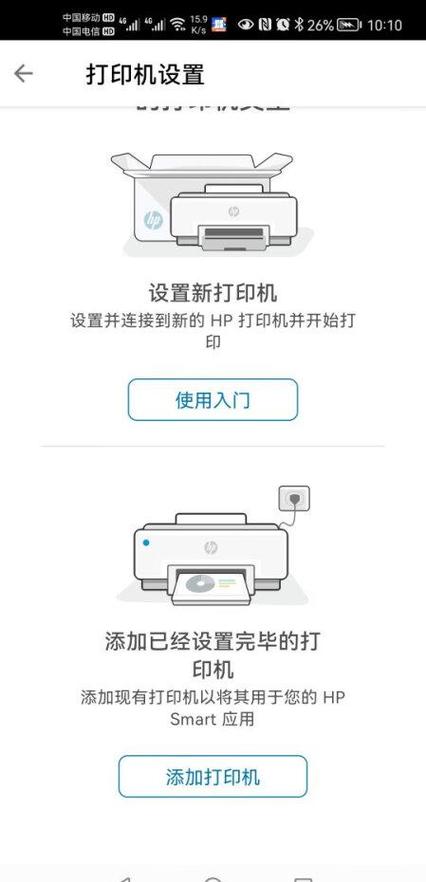 惠普连打印机675接不到无线网络怎么游戏截图