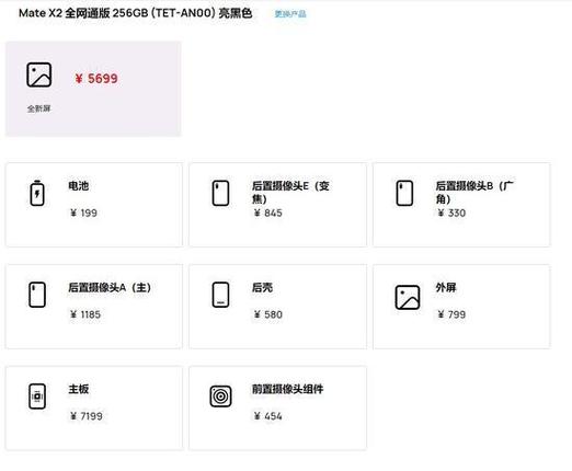 华为前置摄像头维修多少钱图标