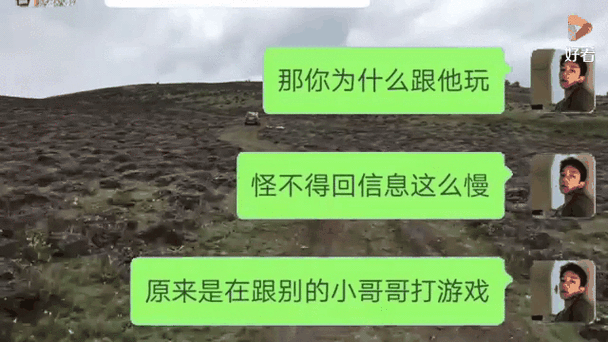 女朋友玩游戏加异性好友图标