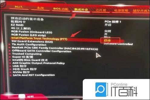 技嘉主板快速启动和超快速缩略图