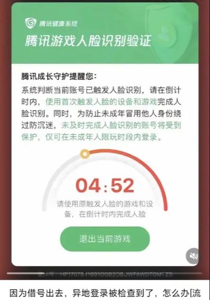 防沉迷系统多少岁不会限制游戏截图