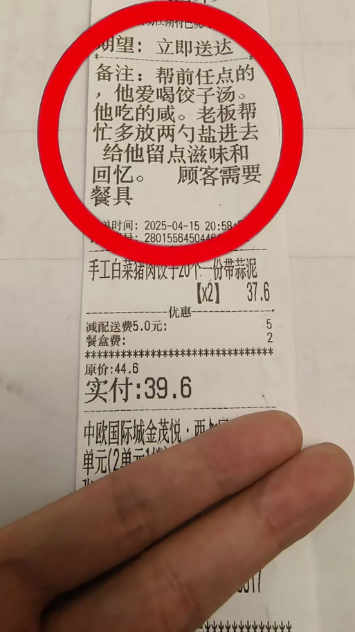 美团需要餐具和无需餐具是啥意思图标