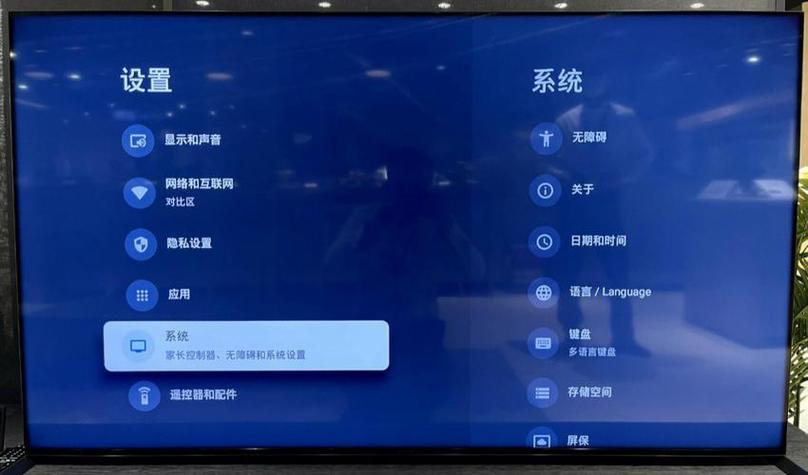Sony电视更改首页游戏截图