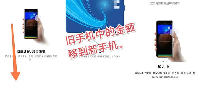 换手机交通卡如何转到新机去图标
