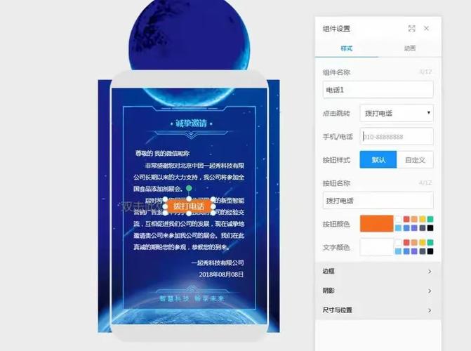 易企秀怎么免费制作游戏截图