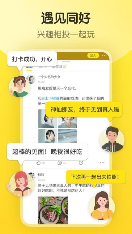 即刻飞行app官网下载图标
