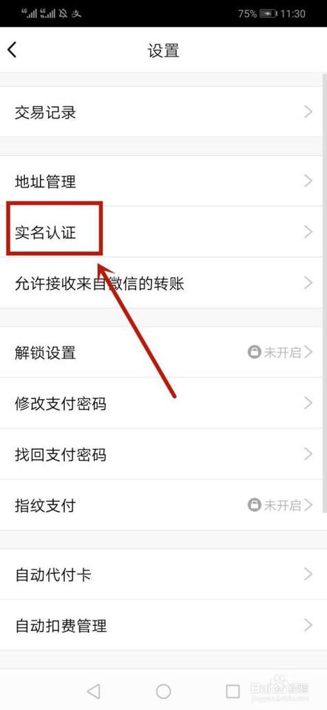 如何查询自己名下实名的qq号
