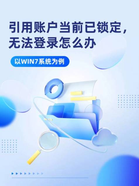 股票账户密码错误被锁定了怎么办缩略图