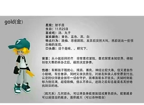 凹凸世界颜值排名前十图标