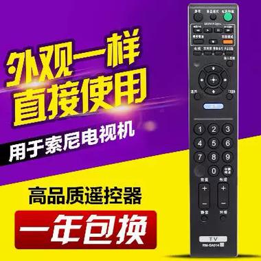 索尼电视机遥控器按了没反应缩略图