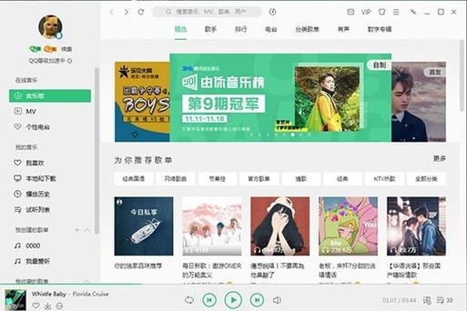打开QQ音乐进入图标