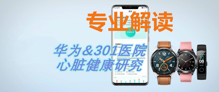 心脏健康研究app19版本下载图标