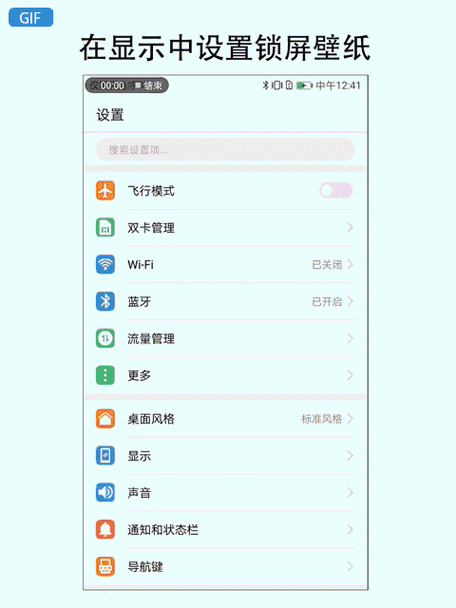 安卓怎么设置动态壁纸锁屏缩略图
