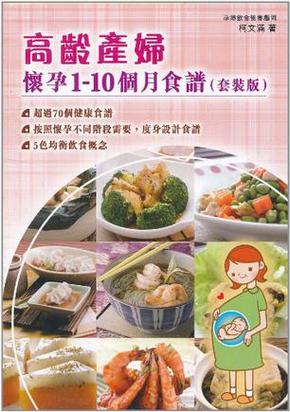 怀孕1～3个月最佳蔬菜