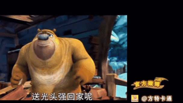 熊出没会结束吗缩略图