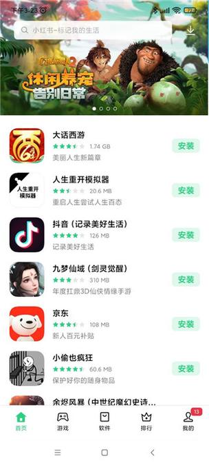 一加下载的升级包在哪个文件夹图标