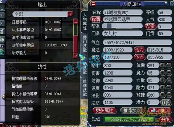 梦幻西游装备过期了怎么处理缩略图
