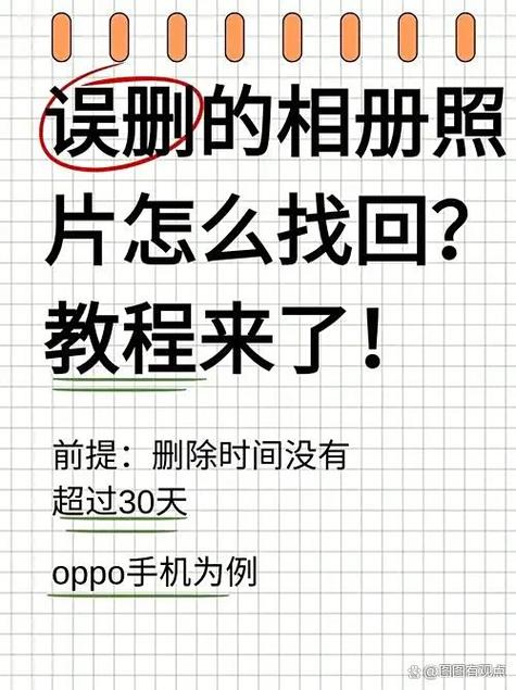 手机相册不见了怎么找回来