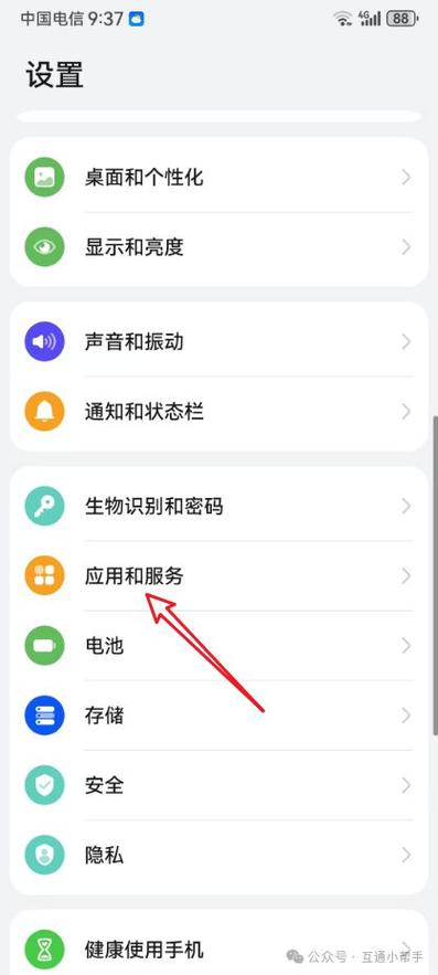 华为手机连接麦克风设置在哪里缩略图