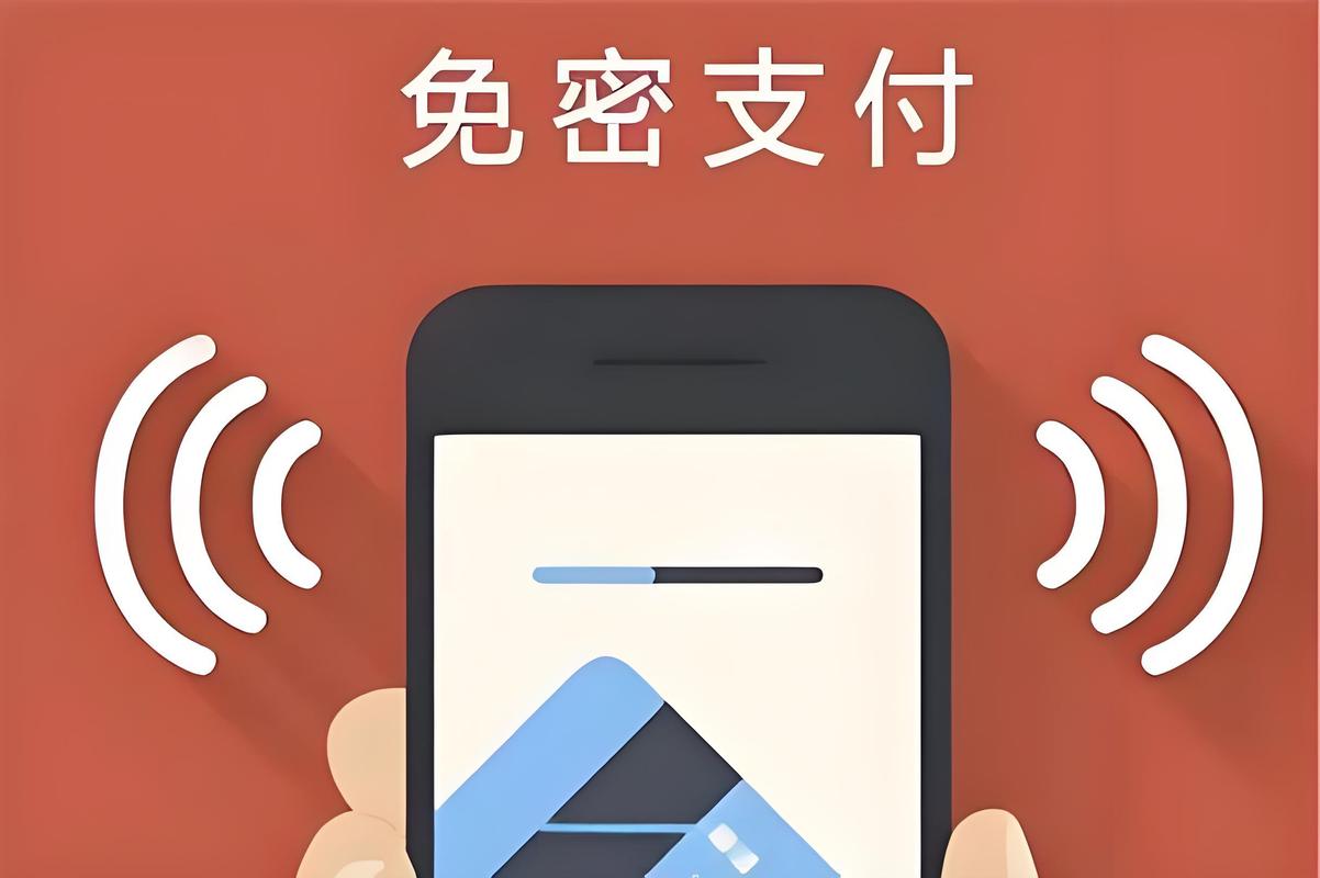 支付宝的免密码支付在哪里取消图标