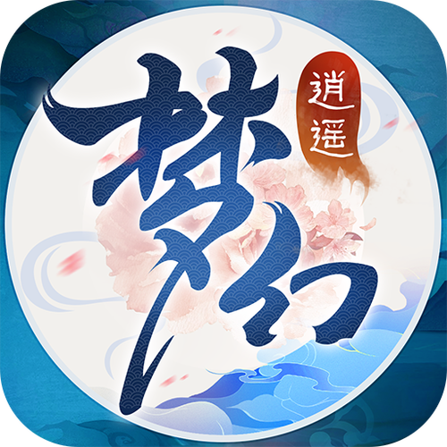 梦幻逍遥口袋版手游官网下载缩略图