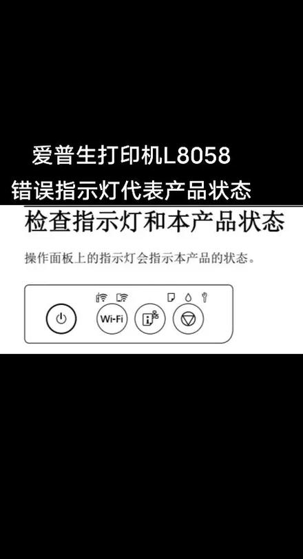 爱普生l1300打印自检缩略图