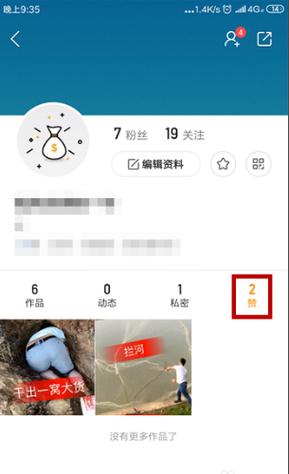 快手点赞取消点赞列表还显示赞吗缩略图