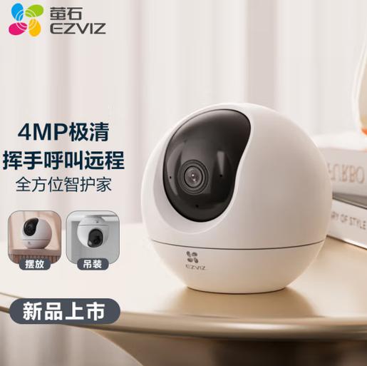 萤石c6hn与c6c哪个好图标