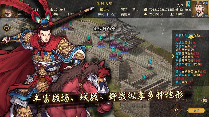 三国志汉末霸业免付费中文缩略图