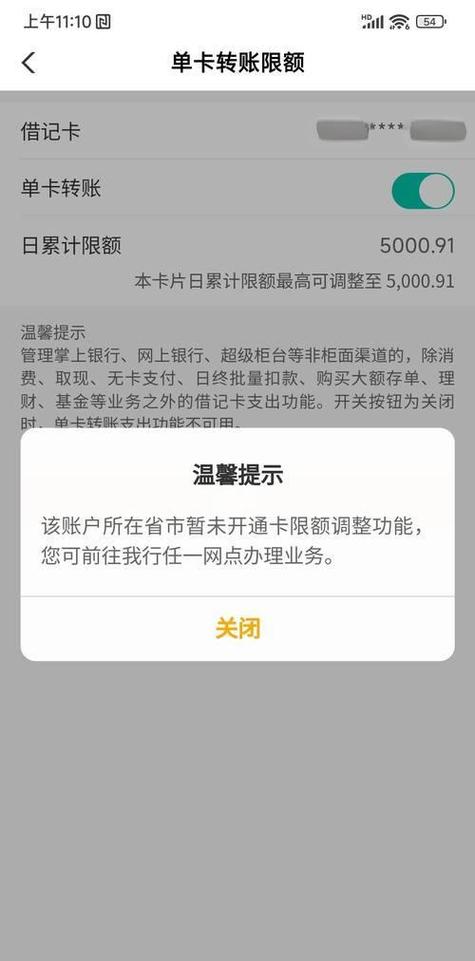 建设银行卡一类卡一天限额多少钱