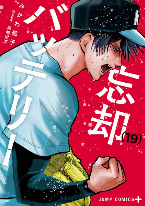 周刊少年Jump漫画最新缩略图