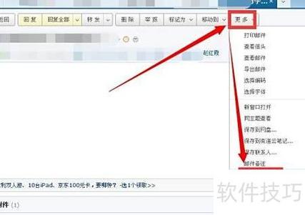 163邮箱提示容量已满无法接收邮件如图标