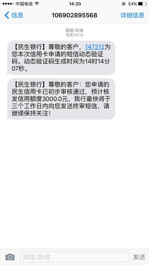 建设银行信用卡多久审批通过图标