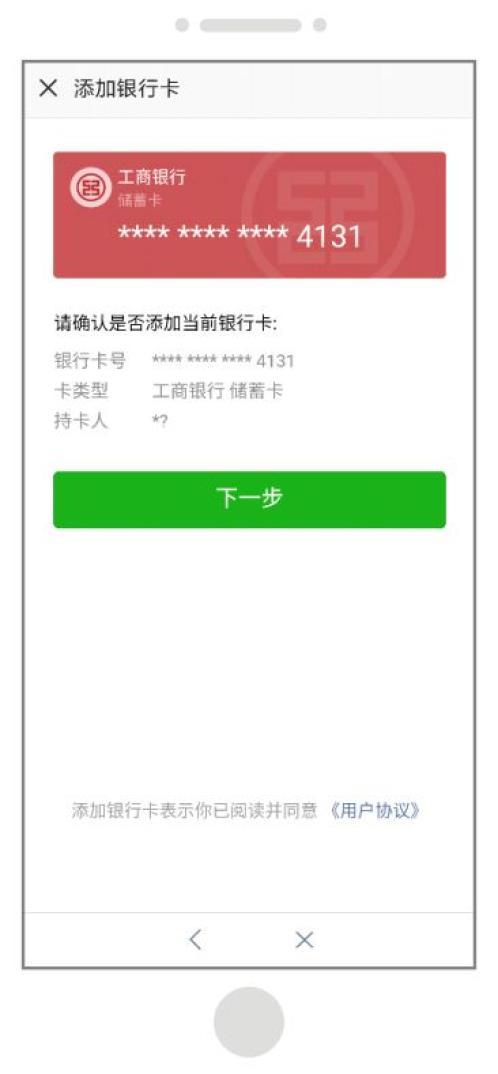 一个微信能绑几张银行卡缩略图