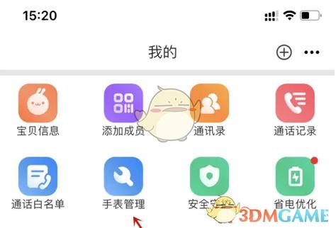 微信米兔搜索不到设备游戏截图