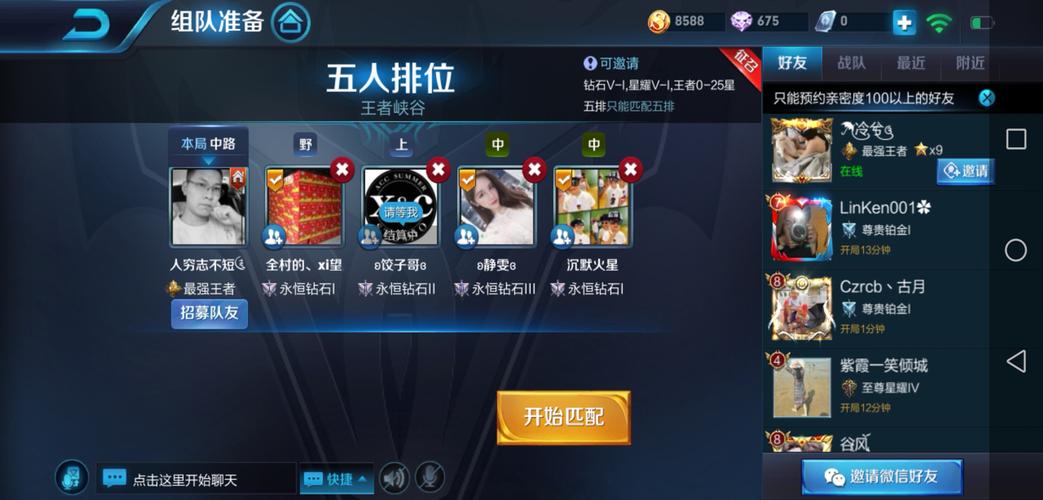 王者荣耀自定义配置房间缩略图