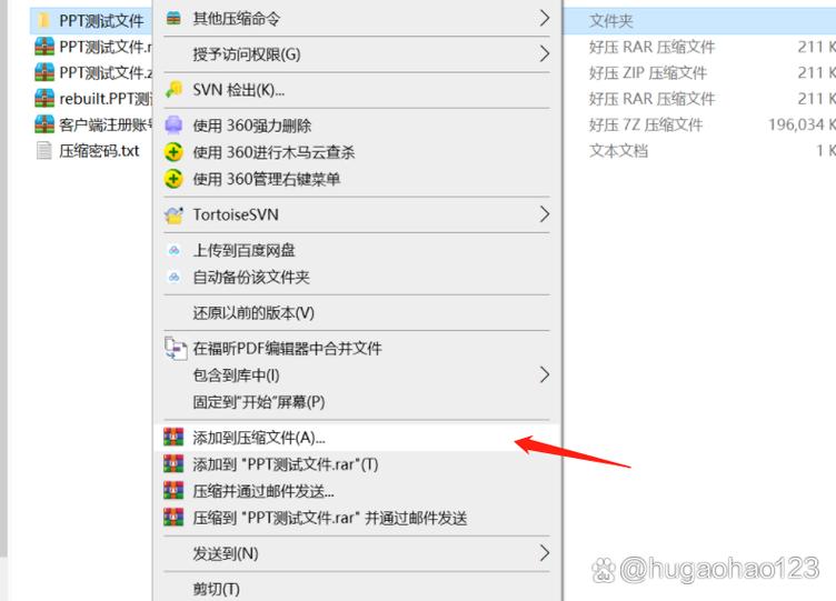 压缩包密码怎么解除7z缩略图