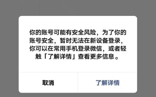 微信账号长期未登录被保护状态图标