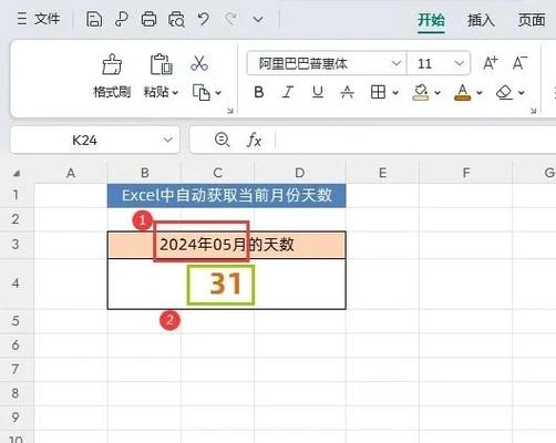 输入日期自动计算天数缩略图