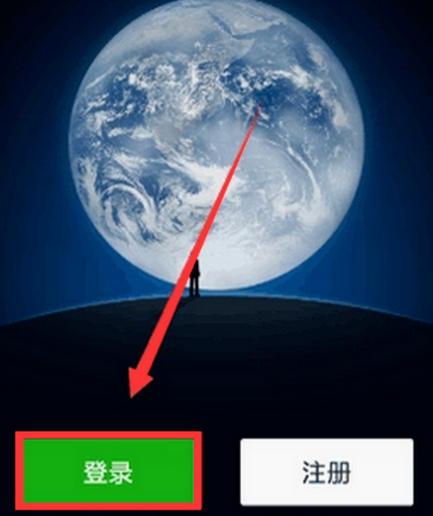 新手机如何登录原来的微信账号游戏截图