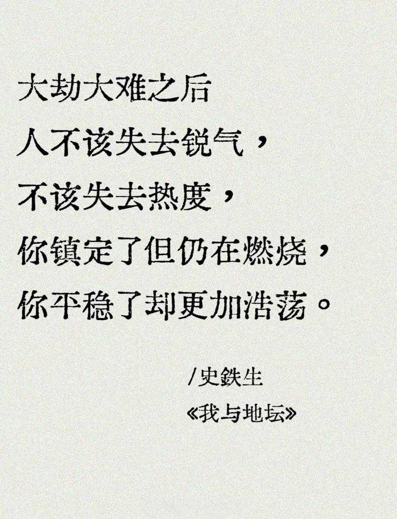重生之大科学家经典语录图标