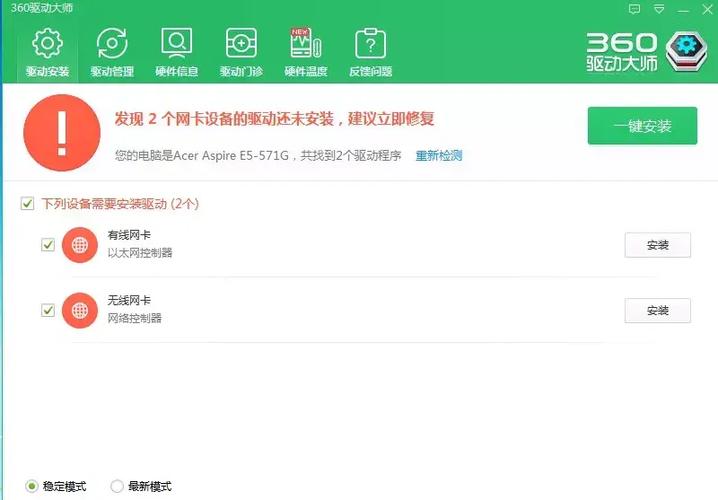 驱动精灵万能网卡版是集成万能网卡的电脑驱动安装管理程序缩略图