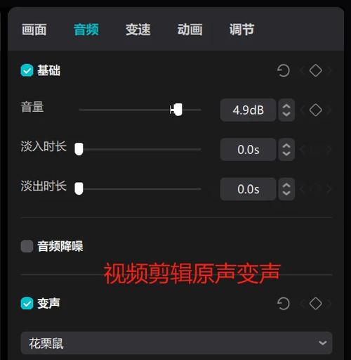 剪映录音怎么了变声