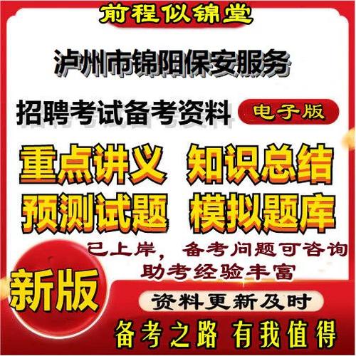 2026年保安员考试题库及答案图标