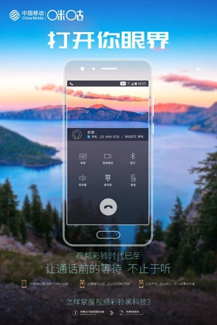 打电话播放对方视频彩铃缩略图